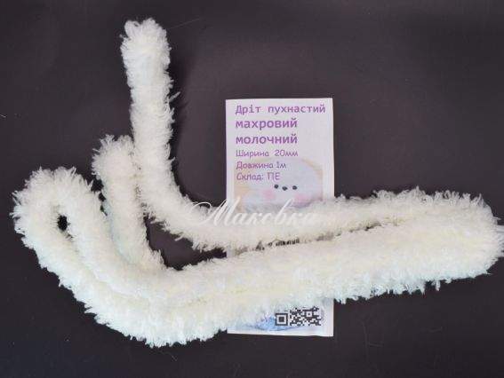 Проволока пушистая махровая 20мм*1м молочная 1 шт
