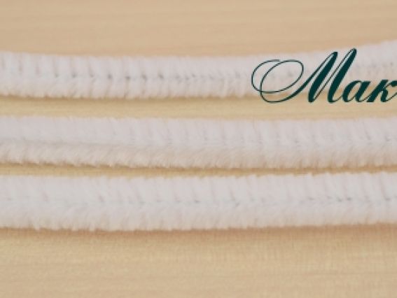 Проволока с ворсом Белая 30 см, 1 шт