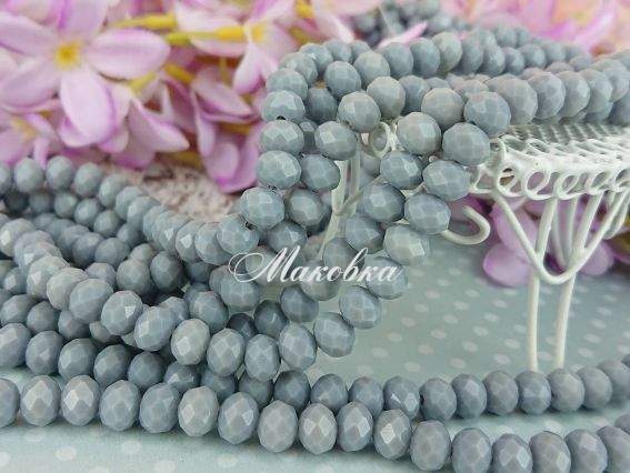 Кришталь 8х6 мм №75 сірі непрозорі , 1 низка