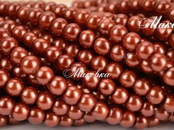 Жемчуг 6 мм, Коричневый - сиена жженная (sienna) №54 низка