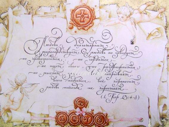 Декупажная карта Библия про любовь, 21х29,7 см, Cheap Art