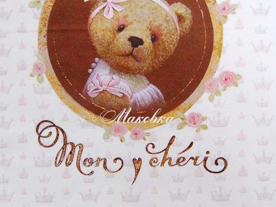 Декупажная карта Mon cheri, 21х29,7см, Cheap-Art