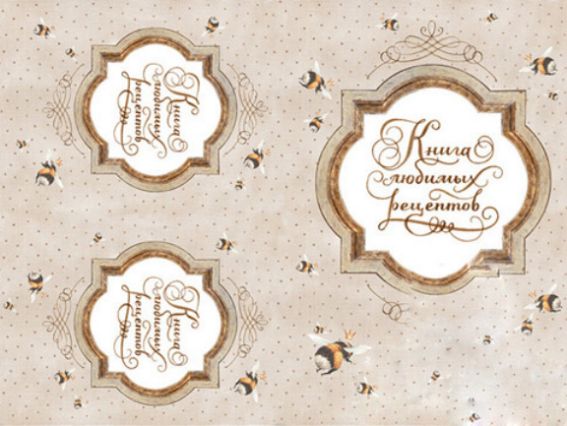 Декупажная карта Рецепты старого Шмеля, 30,8х44 см, Cheap Art