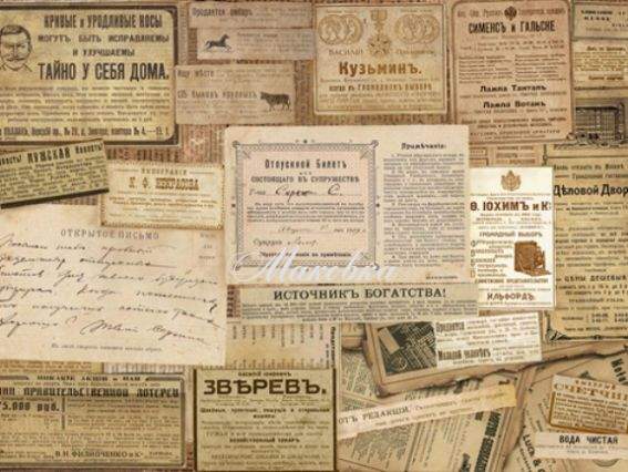 Декупажная карта Вырезки из старинных газет, 30,8х44 см, Cheap Art