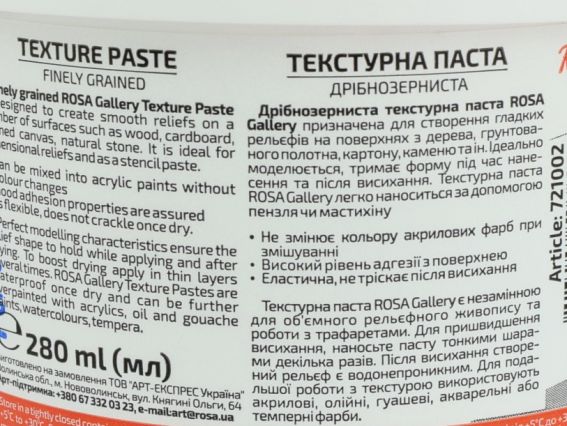 Паста текстурна дрібнозерниста 150 мл, ROSA TALENT  721001