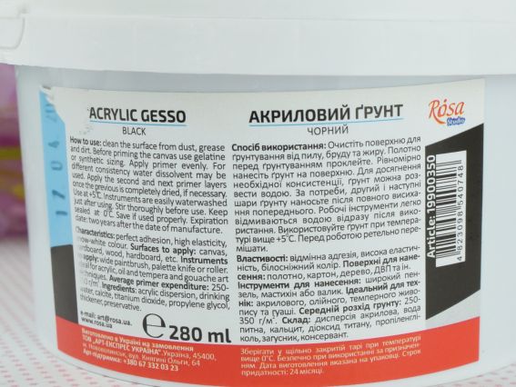 Акриловий художній Грунт , 350 г, ROSA Studio 19900350 ЧОРНИЙ 