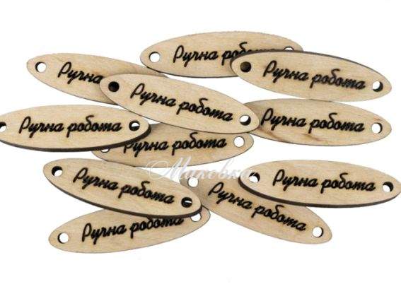 Бирка тег Длинная овальная Ручна робота, 4,5х1,3см ROSA Talent , 1 шт Бирка тег Длинная овальная Ручна робота, 4,5х1,3см ROSA Talent , 1 шт