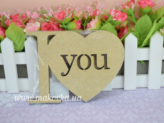 Заготовка слово I love you (сердце) с подставкой, МДФ, 13,5х10 см, ROSA Talent  287009 Заготовка слово I love you (сердце) с подставкой, МДФ, 13,5х10 см, ROSA Talent  287009