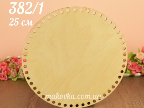 Денце кругле №382-1, з фанери, діаметр 25см, 1 шт