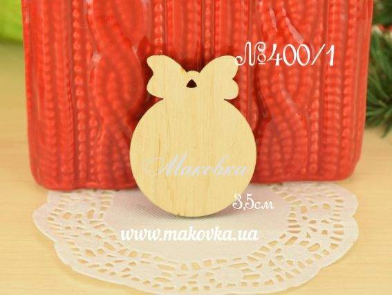 Заготовка фигурка плоская №400-2 Шарик новогодний с бантиком, фанера, 3,5 см, 1 шт Заготовка фигурка плоская №400-2 Шарик новогодний с бантиком, фанера, 3,5 см, 1 шт