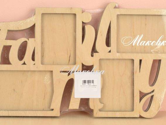 Заготовка Фоторамки Family 4 шт прямоугольные №85, фанера 17,5х30 см Заготовка Фоторамки Family 4 шт прямоугольные №85, фанера 17,5х30 см