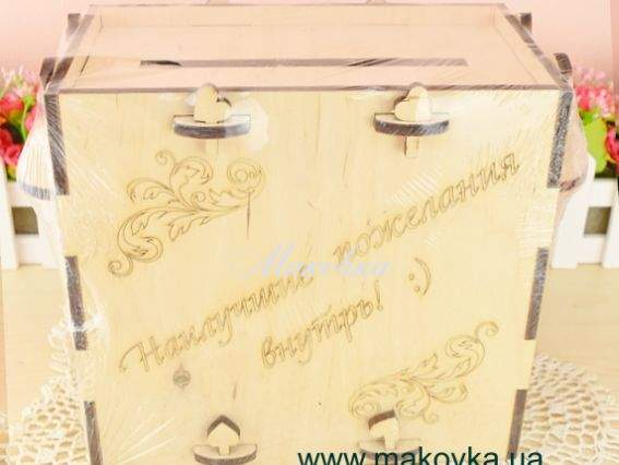 Коробка для побажань №117, фанера 21х12х20 см