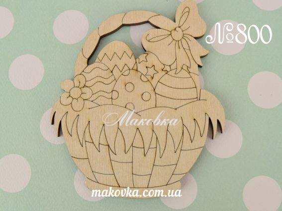 Заготовка фігурка пласка №800 Великодній кошик з крашанками, 1 шт Заготовка фігурка пласка №800 Великодній кошик з крашанками, 1 шт