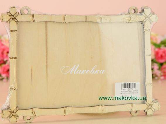 Заготовка Фото-рамка №1004 Бамбук , фанера 16х11 см Заготовка Фото-рамка №1004 Бамбук , фанера 16х11 см
