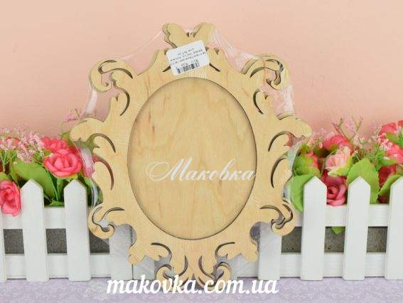 Заготовка Рамка овальная фигурная №1208, фанера 19х21 см Заготовка Рамка овальная фигурная №1208, фанера 19х21 см