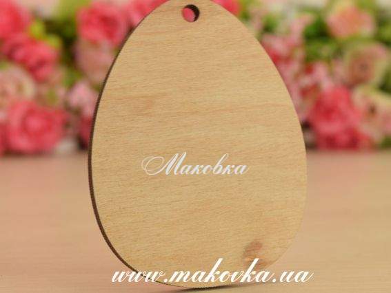 Заготовка яйце плоске 7х5 см, з отвором для підвішування, 1 шт Заготовка яйце плоске 7х5 см, з отвором для підвішування, 1 шт