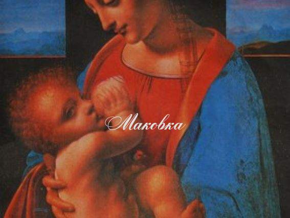 Декупажная карта Мадонна Литта, 40х30см, Art Декупажная карта Мадонна Литта, 40х30см, Art