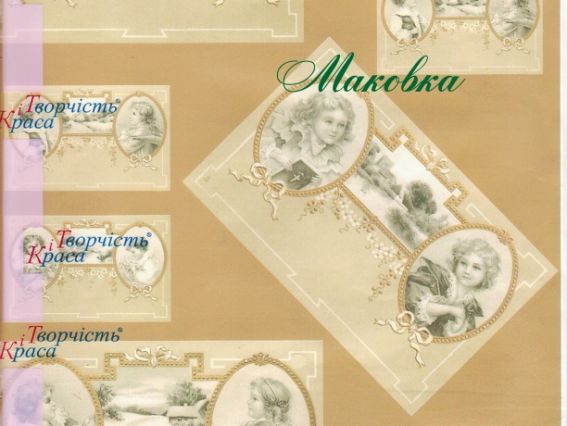 Рисовая бумага для декупажа 21х29,7 см, КиТ, №05 Рисовая бумага для декупажа 21х29,7 см, КиТ, №05