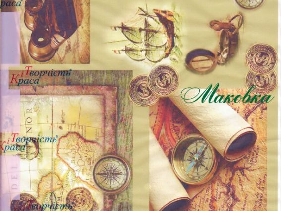 Рисовая бумага для декупажа 21х29,7 см, КиТ, №21 Рисовая бумага для декупажа 21х29,7 см, КиТ, №21