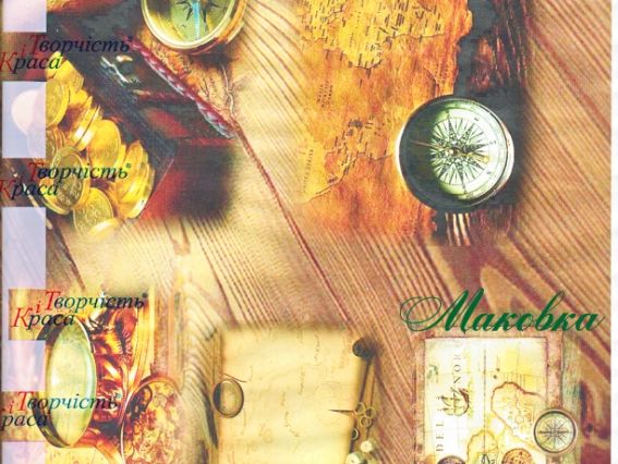 Рисовая бумага для декупажа 21х29,7 см, КиТ, №22 Рисовая бумага для декупажа 21х29,7 см, КиТ, №22