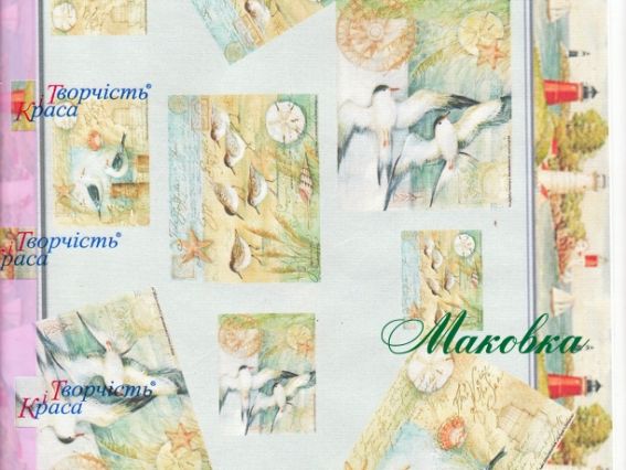 Рисовая бумага для декупажа 21х29,7 см, КиТ, №43 Рисовая бумага для декупажа 21х29,7 см, КиТ, №43