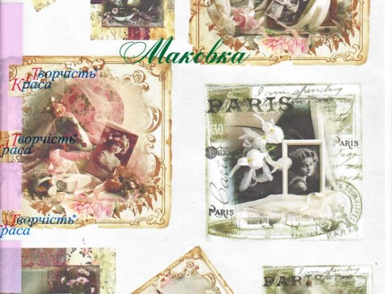 Рисовая бумага для декупажа 21х29,7 см, КиТ, №44 Рисовая бумага для декупажа 21х29,7 см, КиТ, №44