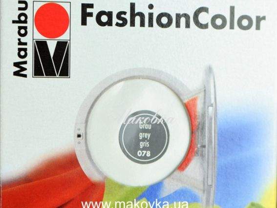 Краситель для ткани Серый , 30 г, Marabu FashionColor 174023078