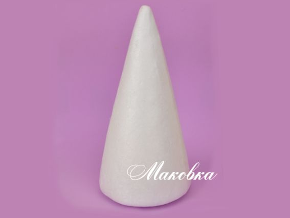 Конус из пенопласта, 14 см , 1 шт Конус из пенопласта, 14 см , 1 шт