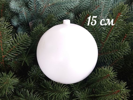 Ялинкова куля із пластику, заготовка 15 см, 1 шт Ялинкова куля із пластику, заготовка 15 см, 1 шт