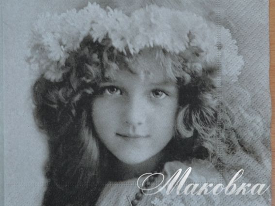 Декупажная салфетка №01 винтажная Sagen Vintage Design 80002 Декупажная салфетка №01 винтажная Sagen Vintage Design 80002