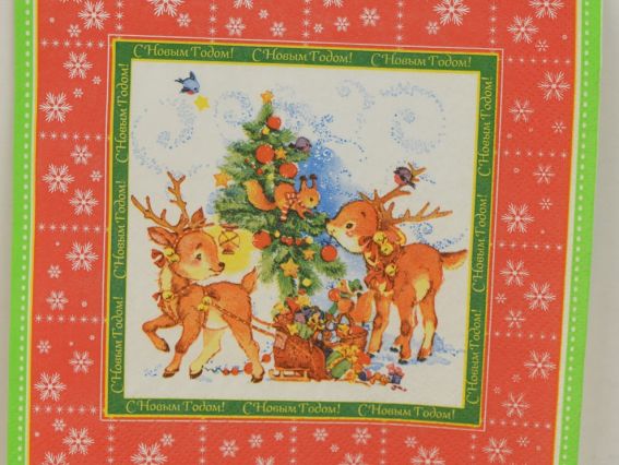 Декупажная салфетка №134 новогодняя - оленята и елка, 1 шт Декупажная салфетка №134 новогодняя - оленята и елка, 1 шт