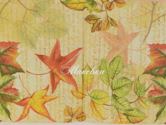 Декупажная салфетка №179 осенние листья и письмена, 1 шт Декупажная салфетка №179 осенние листья и письмена, 1 шт