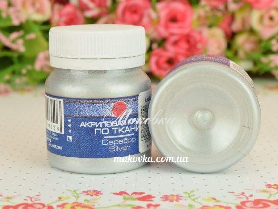 Краска акриловая металлик для ткани Таир Серебро 0812101, 50 мл  Краска акриловая металлик для ткани Таир Серебро 0812101, 50 мл 