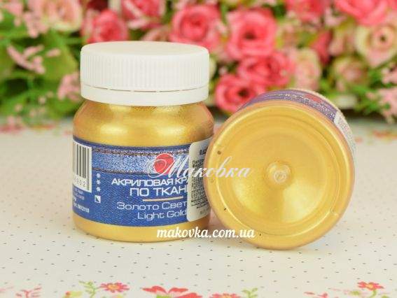 Фарба акрилова металік для тканини Таїр Золото Світле 0812118, 50 мл Фарба акрилова металік для тканини Таїр Золото Світле 0812118, 50 мл