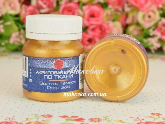 Краска акриловая металлик для ткани Таир Золото Темное, 0812122, 50 мл 
