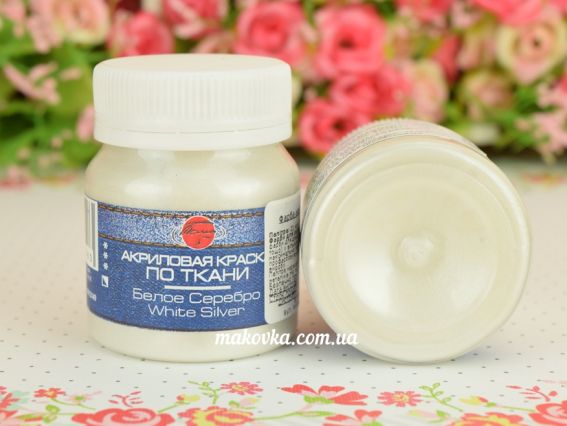Фарба акрилова металік для тканини Таїр Біле Срібло 0812149, 50 мл Фарба акрилова металік для тканини Таїр Біле Срібло 0812149, 50 мл
