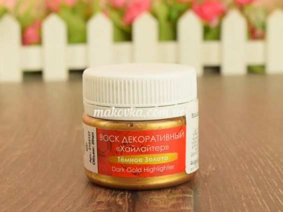 Таир 2103127 Віск для декору "Хайлайтер", Золото темне, 20 мл,