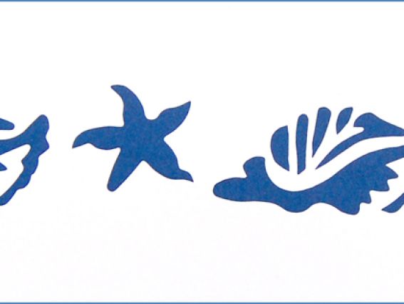 Трафарет пластиковый 10х25см, ST048, Морской мотив Трафарет пластиковый 10х25см, ST048, Морской мотив