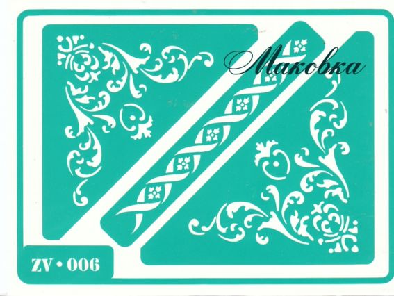 Трафарет многоразовый ZV-006, Бордюры и уголки, клейкий, А-5, ТМ Контора ручной работы Трафарет многоразовый ZV-006, Бордюры и уголки, клейкий, А-5, ТМ Контора ручной работы