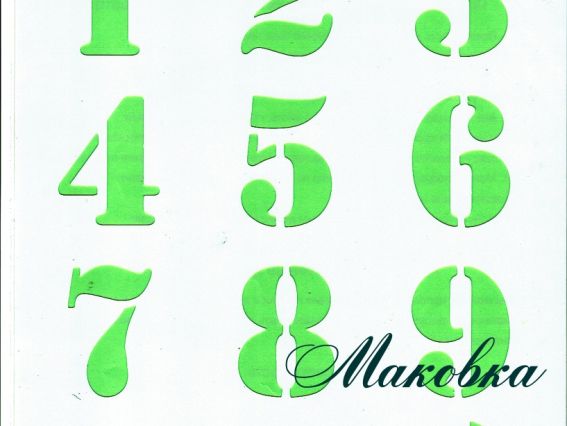 Трафарет многоразовый PA-002, Цифры, А-4, ТМ Контора ручной работы Трафарет многоразовый PA-002, Цифры, А-4, ТМ Контора ручной работы