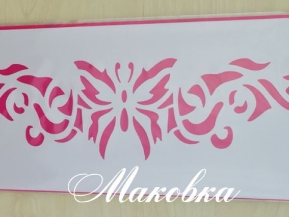 Трафарет многоразовый 11х33 см, 021 Серия Бабочки и цветы, АРТ Трафарет многоразовый 11х33 см, 021 Серия Бабочки и цветы, АРТ