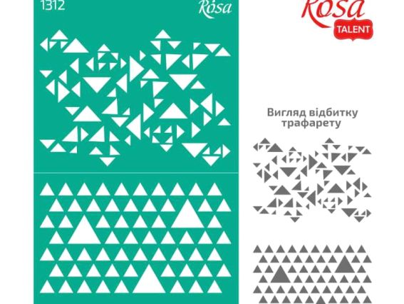 Трафарет самоклеющийся фоновый №1312 треугольники, серия Абстракция, 13х20 см, ROSA Talent Трафарет самоклеющийся фоновый №1312 треугольники, серия Абстракция, 13х20 см, ROSA Talent