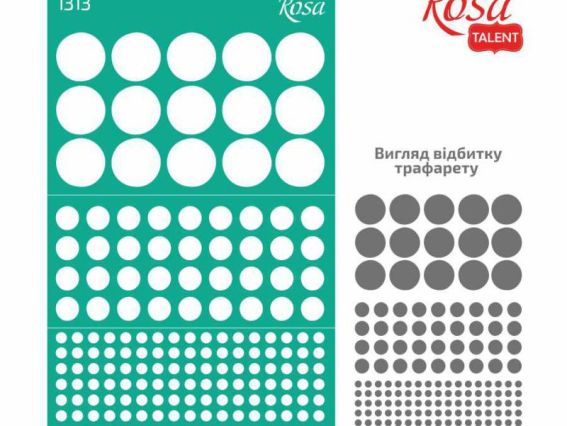 Трафарет самоклеющийся фоновый №1313 круги, серия Абстракция, 13х20 см, ROSA Talent Трафарет самоклеющийся фоновый №1313 круги, серия Абстракция, 13х20 см, ROSA Talent