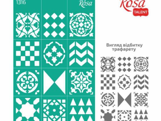 Трафарет самоклеющийся фоновый №1316 плитка с орнаментом, серия Абстракция, 13х20 см, ROSA Talent Трафарет самоклеющийся фоновый №1316 плитка с орнаментом, серия Абстракция, 13х20 см, ROSA Talent