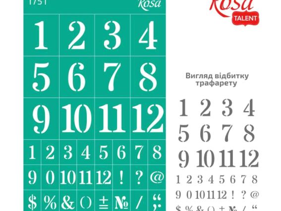 Трафарет самоклеющийся фоновый №1751 серия Цифры, 13х20 см, ROSA Talent Трафарет самоклеющийся фоновый №1751 серия Цифры, 13х20 см, ROSA Talent