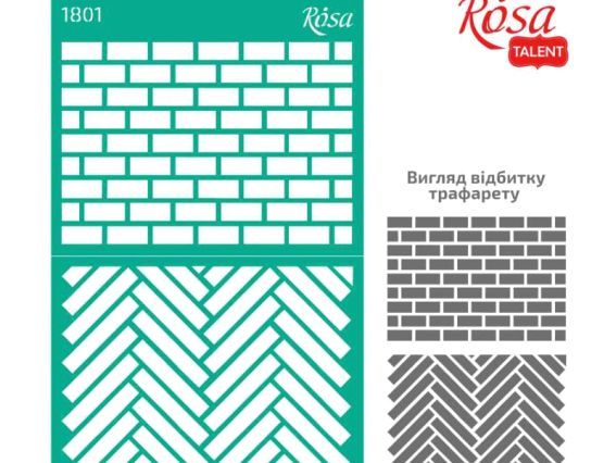 Трафарет самоклеющийся фоновый №1801 кирпичи, паркет, серия Текстуры, 13х20 см, ROSA Talent Трафарет самоклеющийся фоновый №1801 кирпичи, паркет, серия Текстуры, 13х20 см, ROSA Talent