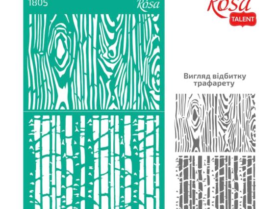 Трафарет самоклеющийся фоновый №1805 кора, серия Текстуры, 13х20 см, ROSA Talent Трафарет самоклеющийся фоновый №1805 кора, серия Текстуры, 13х20 см, ROSA Talent