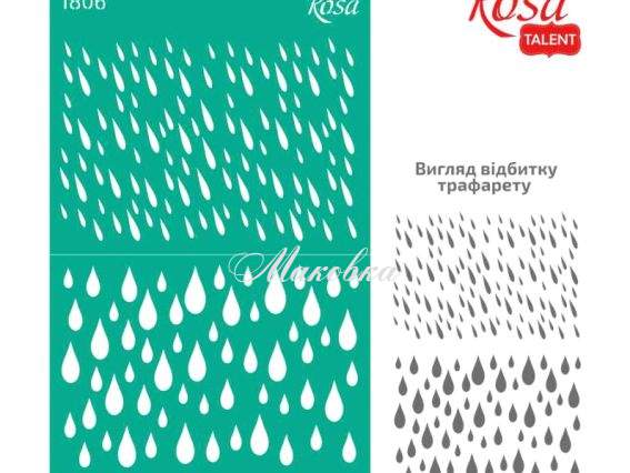Трафарет самоклеющийся фоновый №1806 капли, дождь, серия Текстуры, 13х20 см, ROSA Talent