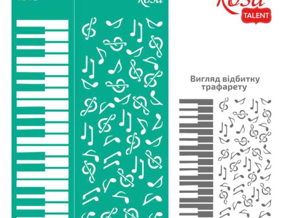 Трафарет самоклеющийся фоновый №1809 ноты и клавиши, серия Текстуры, 13х20 см, ROSA Talent Трафарет самоклеющийся фоновый №1809 ноты и клавиши, серия Текстуры, 13х20 см, ROSA Talent
