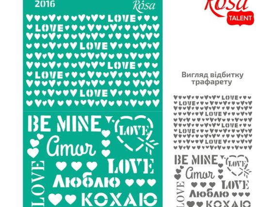 Трафарет самоклейний фоновий №2016 сердечка та написи, серія Love, 13х20 см, ROSA Talent Трафарет самоклейний фоновий №2016 сердечка та написи, серія Love, 13х20 см, ROSA Talent